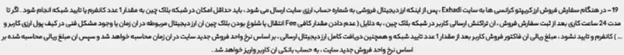 قوانین درباره خرید و فروش در ایکس هادی