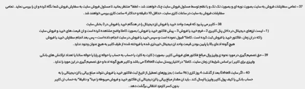 قوانین خرید و فروش در صرافی ارز دیجیتال ایکس هادی