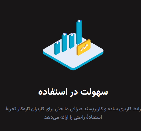 سهولت در استفاده از هانکسی
