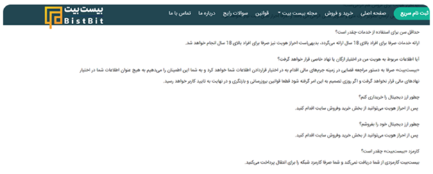 کارمزدها در بیست بیت