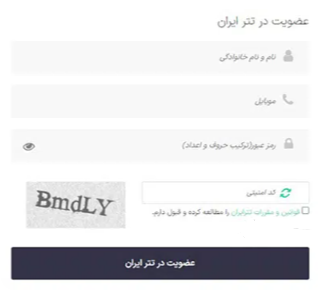 ثبت نام در صرافی تتر ایران