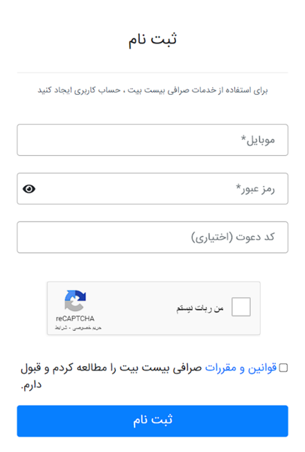 ثبت نام در بیست بیت