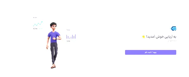 آموزش ثبت نام در صرافی آریاپی