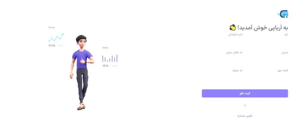 آموزش ثبت نام در صرافی آریاپی