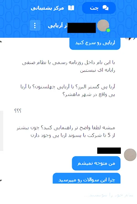 آیا صرافی آریاپی معتبر است؟