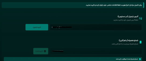 احراز هویت در صرافی کوینومنت
