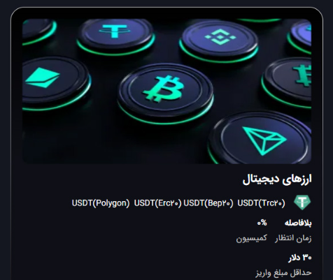 روش های واریز و برداشت بروکر اپیک پیپس