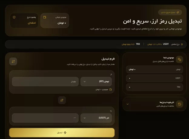 آموزش خرید و فروش صرافی هیوا اکس