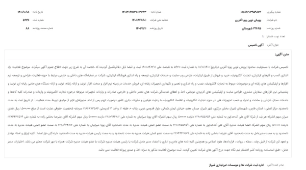 آیا صرافی نوین پرداخت معتبر است؟