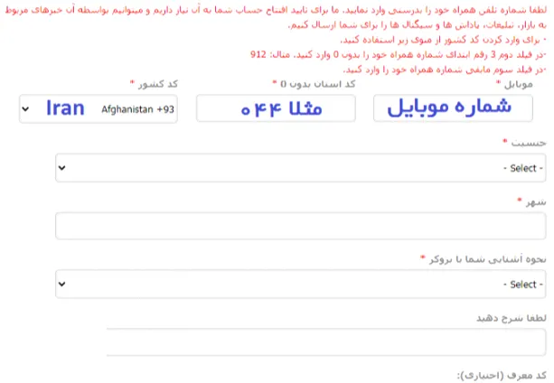 ثبت نام و احراز هویت کارگزاری پی سی ام