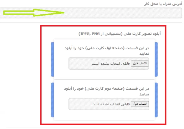 ثبت نام و احراز هویت کارگزاری پی سی ام