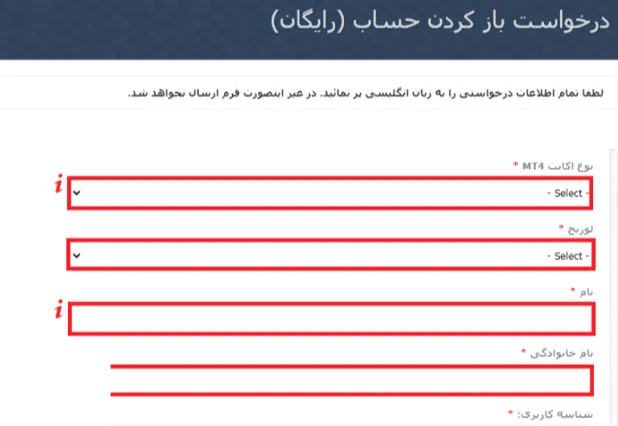 ثبت نام و احراز هویت کارگزاری پی سی ام