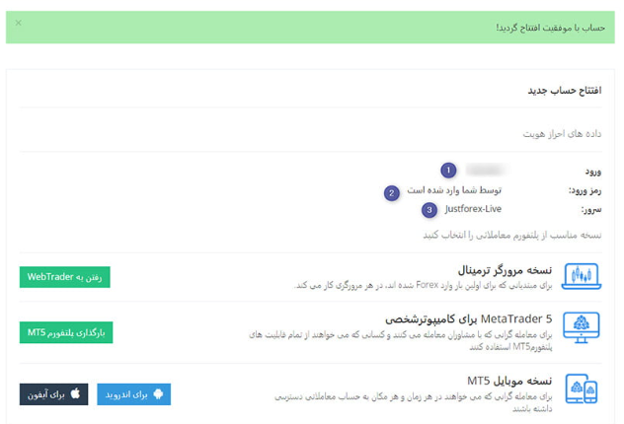 ثبت نام و احراز هویت بروکر جاست مارکتس