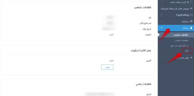 احراز هویت در بروکر جاست فارکس