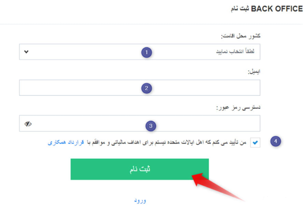 ثبت نام و احراز هویت بروکر جاست مارکتس