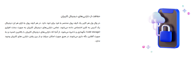 بررسی امنیت صرافی وال ول