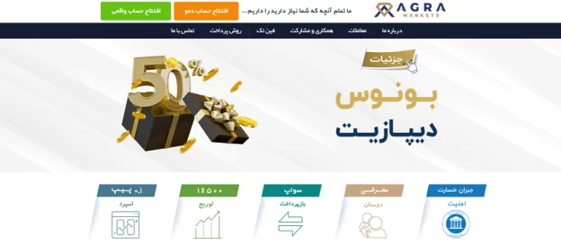سایت بروکر آگرا مارکتس و آدرس سایت