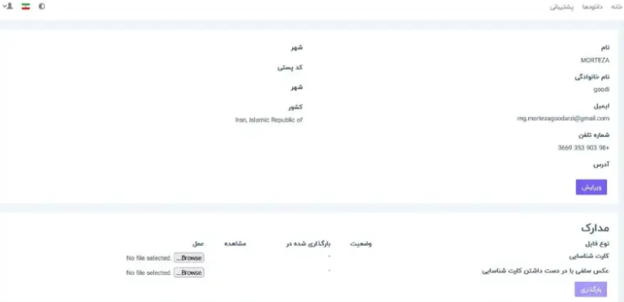 ثبت نام و احراز هویت بروکر آگرا مارکتس