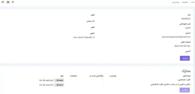 ثبت نام و احراز هویت بروکر آگرا مارکتس