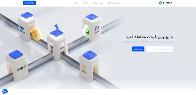 صرافی بیتمکس