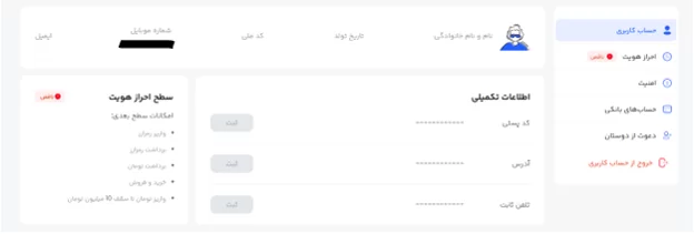 آموزش ثبت نام در صرافی بیتمکس