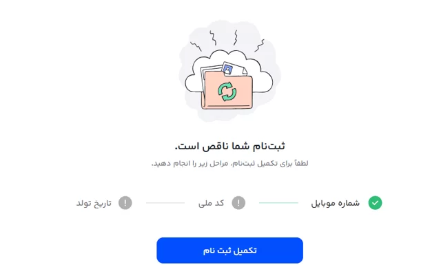 احراز هویت در صرافی بیتمکس