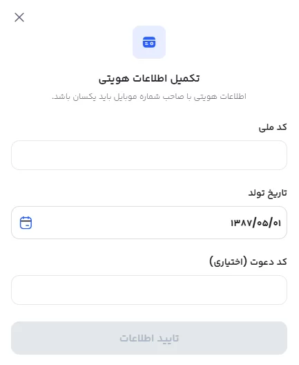 احراز هویت در صرافی بیتمکس