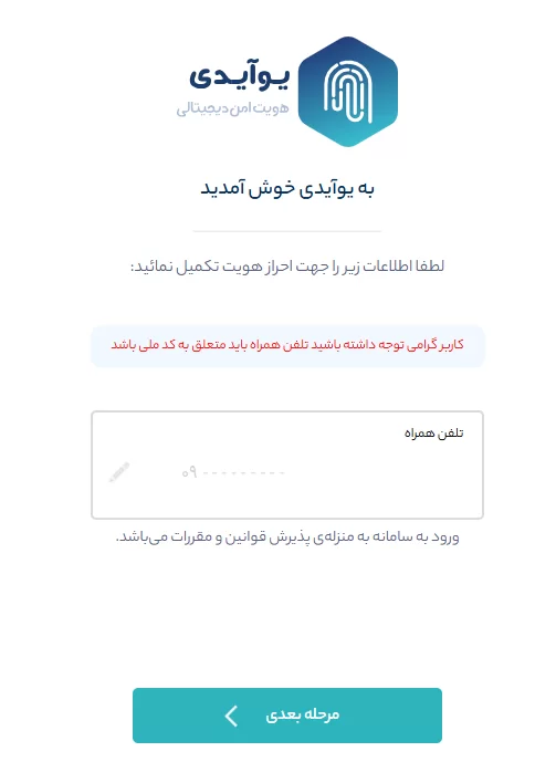 احراز هویت در صرافی بیتمکس