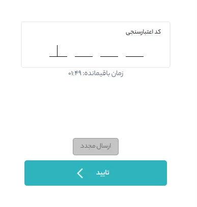 احراز هویت در صرافی بیتمکس