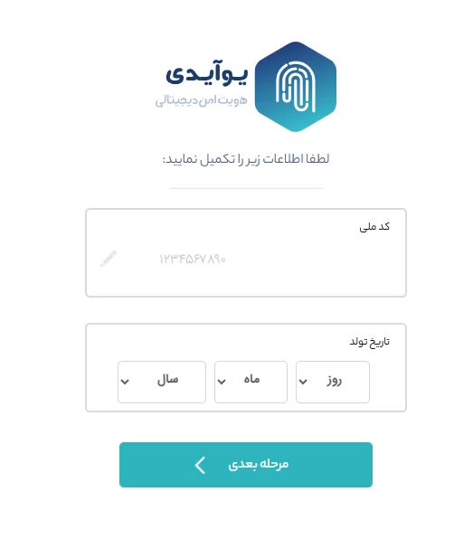 احراز هویت در صرافی بیتمکس