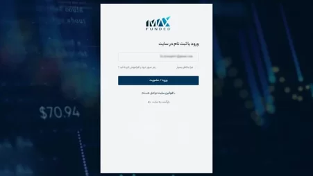 نحوه ثبت نام در سایت پراپ‌فرم فانددمکس