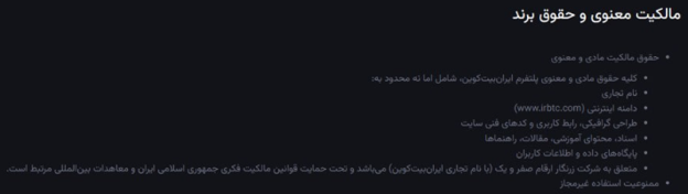 آیا صرافی ایران بیت کوین معتبر است؟
