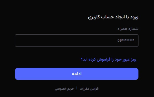 آموزش ثبت نام در صرافی ایران بیت کوین