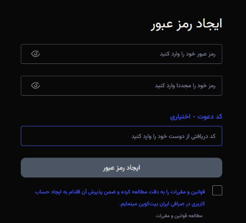 آموزش ثبت نام در صرافی ایران بیت کوین