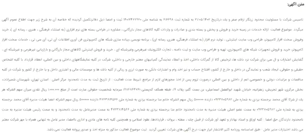 آیا صرافی ایران بیت کوین معتبر است؟