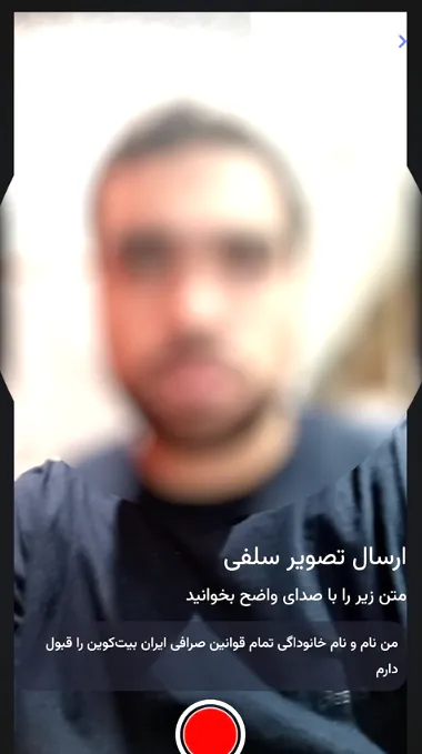 احراز هویت در صرافی ایران بیت کوین