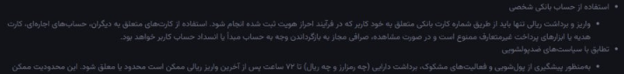 آموزش قدم به قدم واریز و برداشت ریالی صرافی ایران بیت کوین