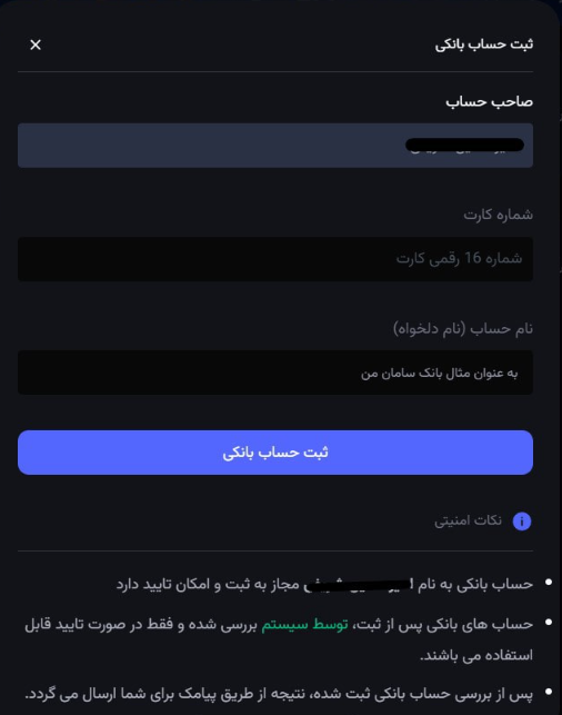 آموزش قدم به قدم واریز و برداشت ریالی صرافی ایران بیت کوین