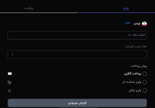 آموزش قدم به قدم واریز و برداشت ریالی صرافی ایران بیت کوین