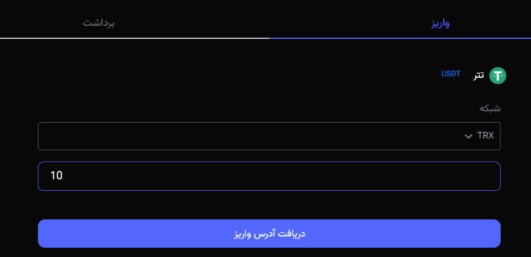 واریز و برداشت رمزارز در صرافی ایران بیت کوین