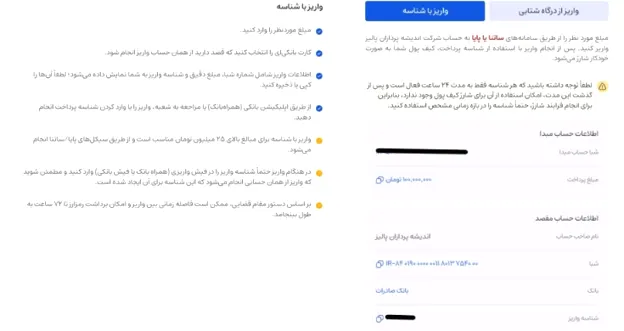 آموزش قدم به قدم واریز و برداشت ریالی صرافی ایران اکسچنج