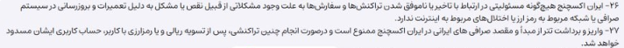 آموزش خرید و فروش در صرافی ایران اکسچنج