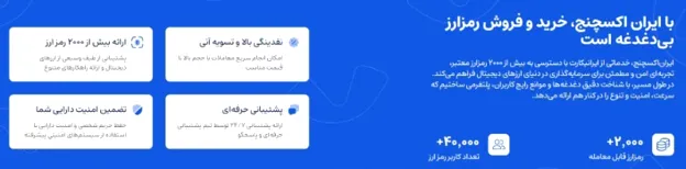 نمادهای معاملاتی صرافی ایران اکسچنج