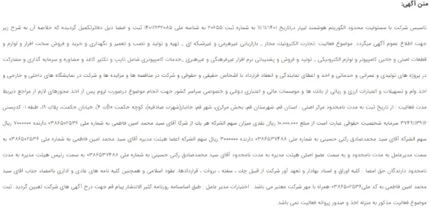 آیا صرافی لیپارکس معتبر است؟