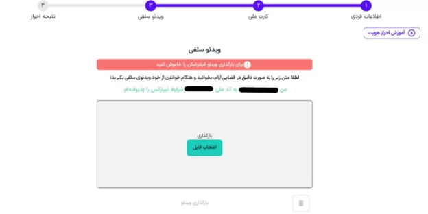 احراز هویت در صرافی لیپارکس