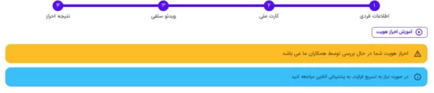 احراز هویت در صرافی لیپارکس