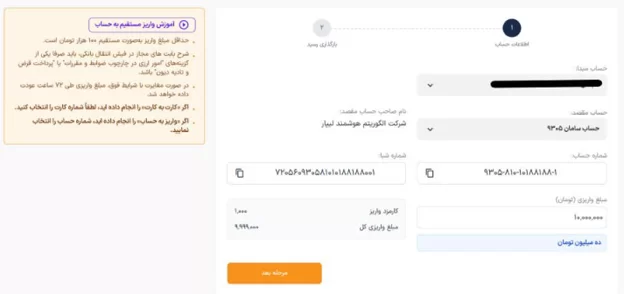 آموزش قدم به قدم واریز و برداشت ریالی صرافی لیپارکس