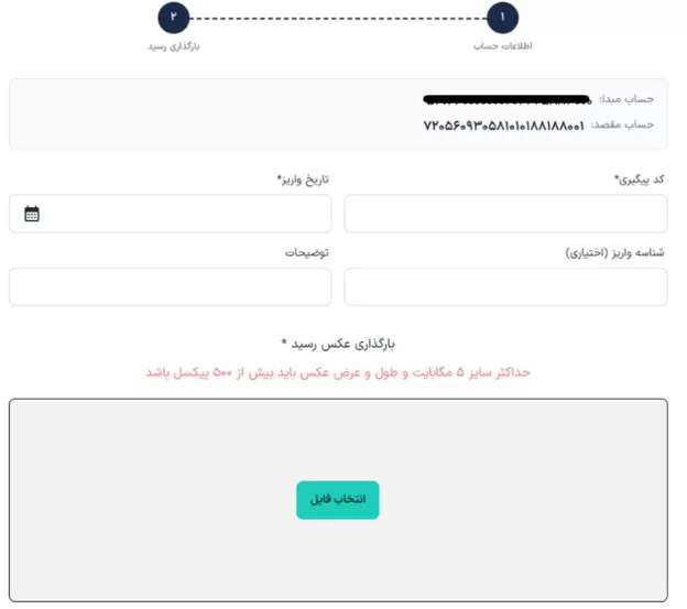 آموزش قدم به قدم واریز و برداشت ریالی صرافی لیپارکس