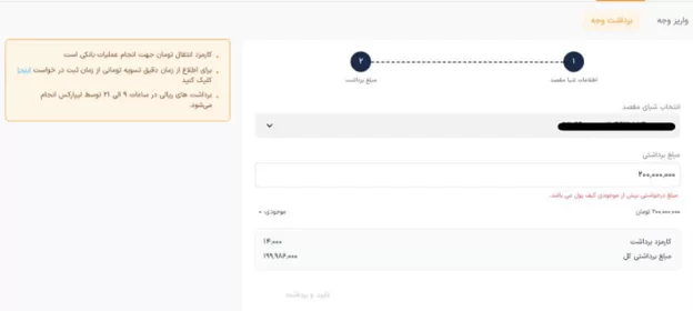 آموزش قدم به قدم واریز و برداشت ریالی صرافی لیپارکس