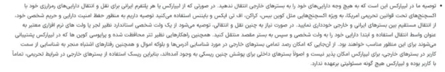 واریز و برداشت رمزارز در صرافی لیپارکس